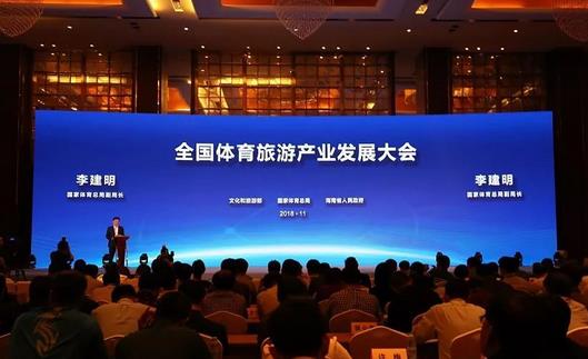 國(guó)家體育總局：要更好地發(fā)揮政府作用，提高體育旅游產(chǎn)業(yè)的科學(xué)化管理和服務(wù)水平