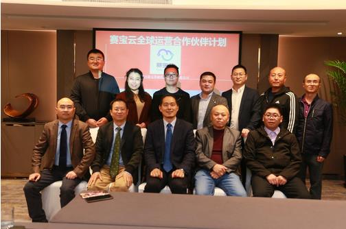 “賽寶云”項目宣布完成數(shù)百萬元天使輪融資，主要用于打造基于區(qū)塊鏈技術(shù)的“數(shù)字信用網(wǎng)絡(luò)”?