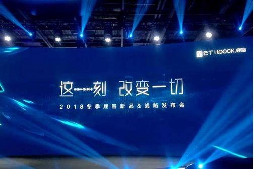 云丁科技獲得D輪6億元融資，同時旗下家用智能門鎖品牌鹿客發(fā)布了高端旗艦款新產品