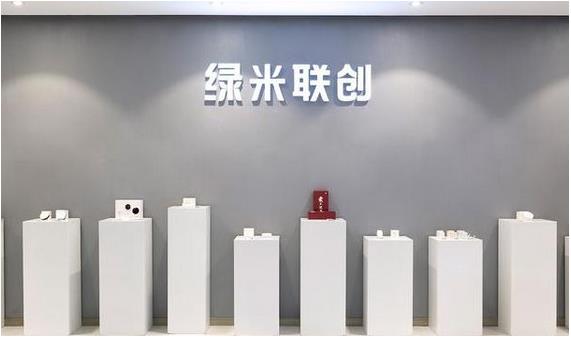 綠米聯(lián)創(chuàng)宣布完成數(shù)千萬(wàn)美元B+輪融資，欲建立行業(yè)首個(gè)智能家居4S服務(wù)體系