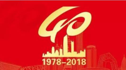 改革開放40年來，我國農(nóng)村7億多貧困人口擺脫貧困，貧困發(fā)生率下降到2017年底的3.1%