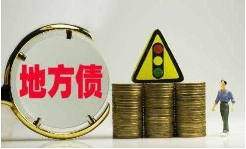1-10月，全國發(fā)行地方政府債券40554億元，發(fā)行一般債券21643億元，發(fā)行專項(xiàng)債券18911億元