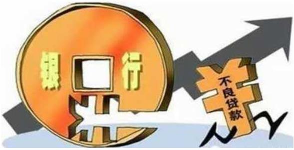 2018年四季度末，商業(yè)銀行不良貸款余額2.03萬(wàn)億元，較上季末減少68億元，不良貸款率1.83%