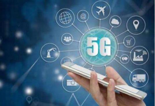 預(yù)計2020至2025年間，5G商用將直接帶動信息消費(fèi)8.2萬億元