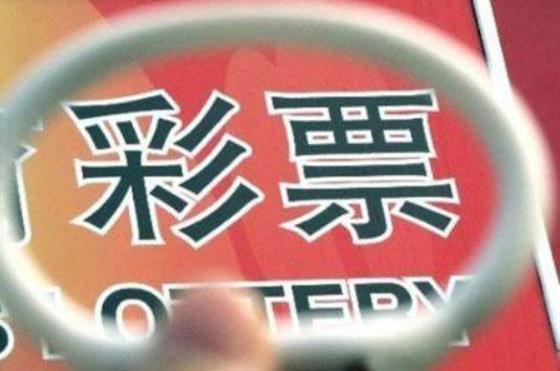 2018年，甘肅省銷售福利彩票47.67億元，籌集公益金13.62億元