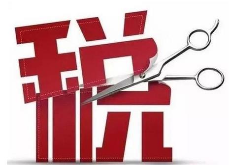 4月1日起，我國增值稅稅率下調(diào)政策將開始實施，稅率將由16%降至13%