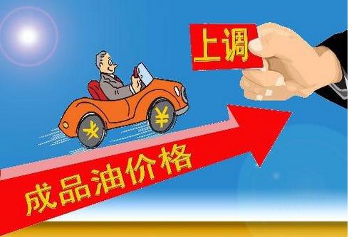 2019年第四輪成品油調價窗口再次開啟，若無意外，很可能呈“五連漲”格局