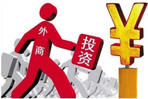 北京市商務局：今年前兩個月間，北京新設外商投資企業(yè)227家，同比增長9.7%