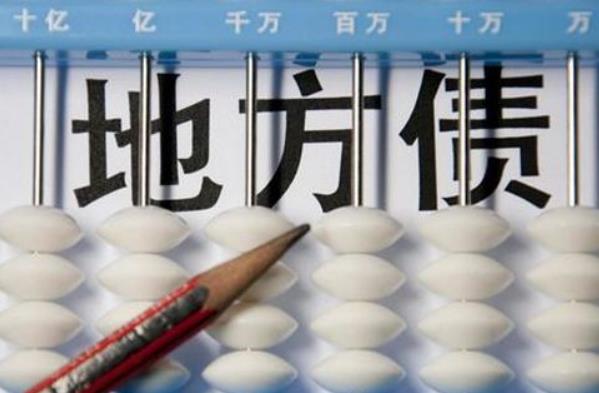 2月份地方債發(fā)行規(guī)模達(dá)3588.7億元，1月-2月累計(jì)，全國發(fā)行地方政府債券7768.4億元