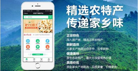 農(nóng)產(chǎn)品電商平臺“來三斤”完成數(shù)百萬元天使輪融資，融資將主要用于擴充團隊等
