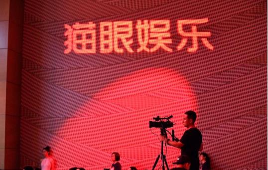 貓眼娛樂發(fā)布公告宣布與歡喜傳媒達成戰(zhàn)略合作，以3.91億港元認購歡喜傳媒的7.5%股份?