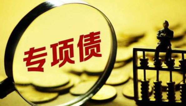 2020年專項債發(fā)行比去年提前20天 前兩月規(guī)?；蜻_8000億