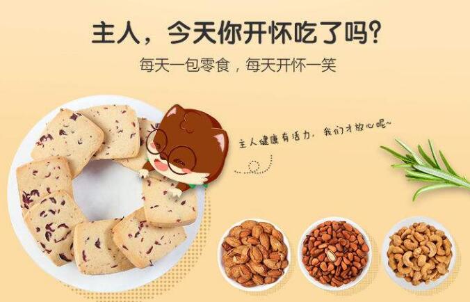 休閑食品頭部企業(yè)去年成績(jī)單出爐，兒童食品將是競(jìng)爭(zhēng)點(diǎn)