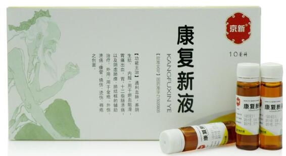內(nèi)蒙古年產(chǎn)1000萬盒康復新液技術(shù)改造項目可行性研究報告