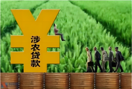 數(shù)據(jù)顯示，今年以來(lái)全國(guó)涉農(nóng)貸款余額保持較快增長(zhǎng)