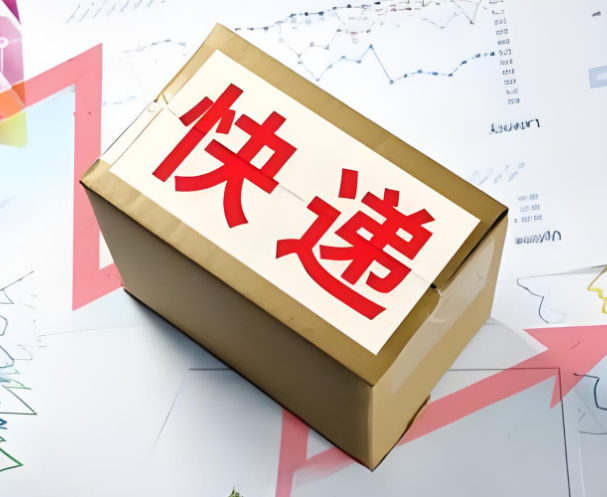 截至2024年9月29日，今年全國快遞業(yè)務(wù)收入突破1萬億元