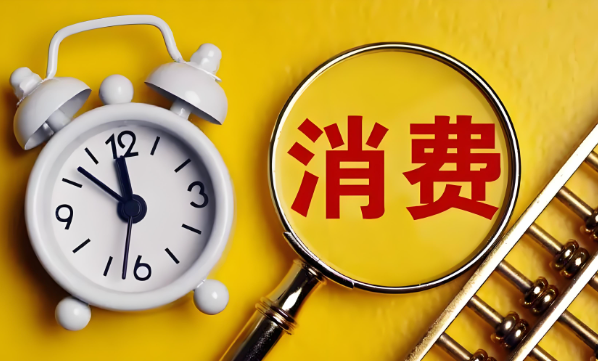 9月份，社會(huì)消費(fèi)品零售總額41112億元，同比增長(zhǎng)3.2%