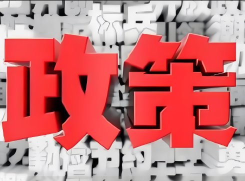 我們要進一步完善國家安全法治體系、戰(zhàn)略體系、政策體系、風險監(jiān)測預警體系